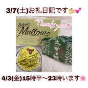 ヒメ日記 2026/04/03 00:09 投稿 つくし【梅田堂山女学院】 梅田堂山女学院