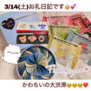 ヒメ日記 2026/04/03 02:55 投稿 つくし【梅田堂山女学院】 梅田堂山女学院