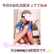 ヒメ日記 2026/04/04 00:16 投稿 つくし【梅田堂山女学院】 梅田堂山女学院