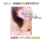 つくし【梅田堂山女学院】 4/12(日)⚠️21時登校 梅田堂山女学院