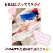 つくし【梅田堂山女学院】 次4/27昼過ぎ登校予定💋 梅田堂山女学院