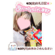 ヒメ日記 2026/04/30 00:13 投稿 つくし【梅田堂山女学院】 梅田堂山女学院