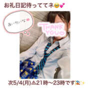 ヒメ日記 2026/05/02 00:00 投稿 つくし【梅田堂山女学院】 梅田堂山女学院