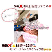 ヒメ日記 2026/05/05 13:10 投稿 つくし【梅田堂山女学院】 梅田堂山女学院