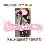 ヒメ日記 2026/05/06 01:53 投稿 つくし【梅田堂山女学院】 梅田堂山女学院