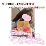 つくし【梅田堂山女学院】 今日15時〜23時😉💋 梅田堂山女学院