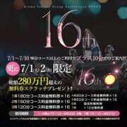 ヒメ日記 2025/06/15 19:05 投稿 与沢あさみ アロマファンタジー高輪