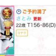 ヒメ日記 2023/12/09 13:30 投稿 さとみ フォーチュン