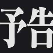 ヒメ日記 2023/12/10 17:34 投稿 さとみ フォーチュン