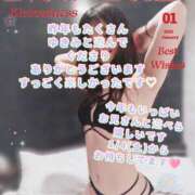 ヒメ日記 2025/01/04 11:12 投稿 ゆきみ スピードエコ梅田店