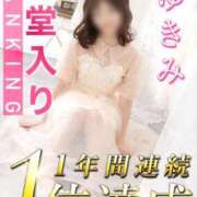 ヒメ日記 2025/05/20 11:24 投稿 ゆきみ スピードエコ梅田店