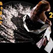 ヒメ日記 2026/01/01 13:39 投稿 櫻井美咲 ニューハーフ・男の娘・女装系デリヘル　ピーチムーン五反田店