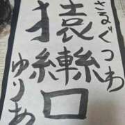 ヒメ日記 2025/01/14 18:06 投稿 ゆりあ ニューハーフ・男の娘・女装系デリヘル　ピーチムーン五反田店