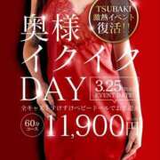 ヒメ日記 2025/03/24 22:50 投稿 仙道くらん TSUBAKI（水戸）