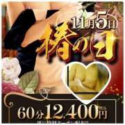 ヒメ日記 2025/11/05 12:49 投稿 仙道くらん TSUBAKI（水戸）