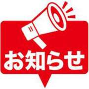 仙道くらん 今月の出勤時間がんばってる TSUBAKI（水戸）