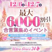 ヒメ日記 2023/12/06 00:56 投稿 あきな ウルトラグレイス24