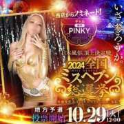 ヒメ日記 2024/09/30 12:24 投稿 PINKY GINGIRA☆TOKYO～ギンギラ東京～