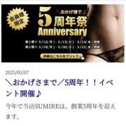 ヒメ日記 2025/05/08 05:04 投稿 鮎川みどり SUMIRE