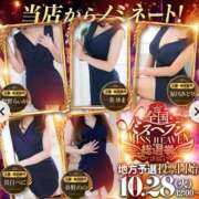 ヒメ日記 2025/10/30 07:52 投稿 鮎川みどり SUMIRE