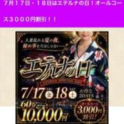 ヒメ日記 2026/07/18 10:45 投稿 酒井　うみ エテルナ京都