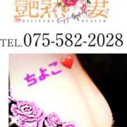 ヒメ日記 2026/01/06 10:45 投稿 ちよこ 艶熟妻 京都店