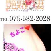 ヒメ日記 2026/02/01 15:15 投稿 ちよこ 艶熟妻 京都店