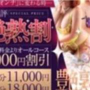 ヒメ日記 2026/09/11 12:32 投稿 ちよこ 艶熟妻 京都店