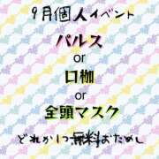 ヒメ日記 2023/09/09 13:15 投稿 ゆうり 五反田アンジェリーク