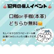 ヒメ日記 2023/12/05 12:20 投稿 ゆうり 五反田アンジェリーク