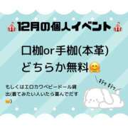 ヒメ日記 2023/12/12 11:49 投稿 ゆうり 五反田アンジェリーク