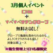 ヒメ日記 2024/03/30 11:18 投稿 ゆうり 五反田アンジェリーク