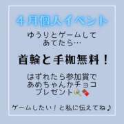 ヒメ日記 2024/04/03 13:55 投稿 ゆうり 五反田アンジェリーク