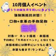 ヒメ日記 2024/10/02 12:46 投稿 ゆうり 五反田アンジェリーク