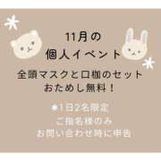 ヒメ日記 2024/11/16 16:11 投稿 ゆうり 五反田アンジェリーク