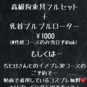 ゆうり 今月は〜 五反田アンジェリーク