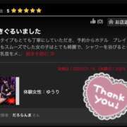 ヒメ日記 2025/01/21 19:33 投稿 ゆうり 五反田アンジェリーク