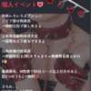 ゆうり 五反田アンジェリーク（五反田/デリヘル）