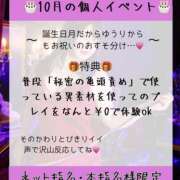 ヒメ日記 2025/10/08 12:49 投稿 ゆうり 五反田アンジェリーク