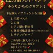 ヒメ日記 2025/12/03 17:46 投稿 ゆうり 五反田アンジェリーク
