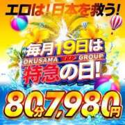 ヒメ日記 2024/08/19 09:20 投稿 みれい 奥様特急新潟店