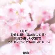 ヒメ日記 2025/04/30 21:46 投稿 藤森 川崎人妻城