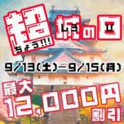 ヒメ日記 2025/09/13 10:36 投稿 藤森 川崎人妻城