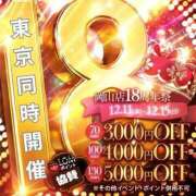 ヒメ日記 2024/12/10 10:15 投稿 はつね 奥様鉄道69 東京店