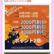 ヒメ日記 2025/10/13 09:55 投稿 はつね 奥様鉄道69 東京店