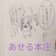 ヒメ日記 2026/09/04 23:41 投稿 本庄 瞳 人妻セレブ宮殿