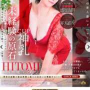 ヒメ日記 2026/09/14 23:24 投稿 本庄 瞳 人妻セレブ宮殿