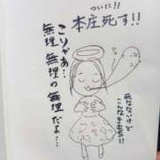 ヒメ日記 2026/09/15 01:16 投稿 本庄 瞳 人妻セレブ宮殿