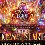 ヒメ日記 2026/10/09 21:21 投稿 本庄 瞳 人妻セレブ宮殿