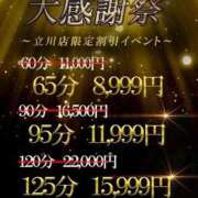 ヒメ日記 2025/04/08 14:10 投稿 うた One More奥様　八王子店